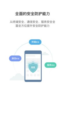 i国网app截图2