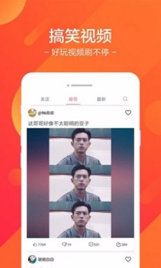 棒棒糖视频截图3