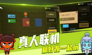 森林冰火人双人联机版