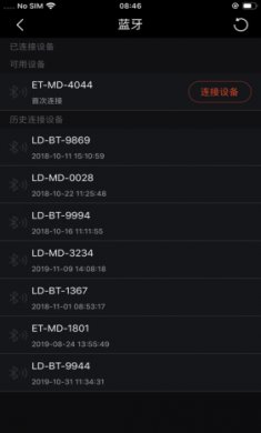 Primeter骑行软件截图1