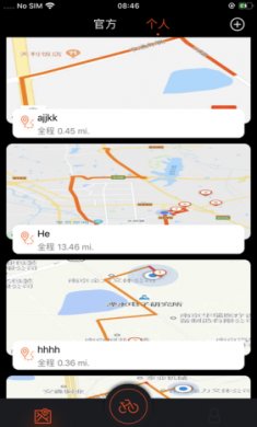 Primeter骑行软件截图3