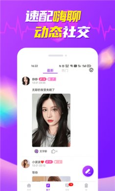 美多多视频聊天