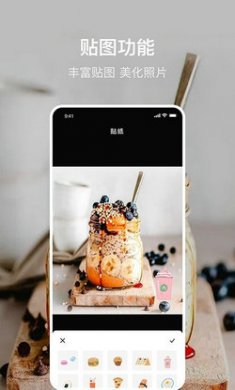 美食p图软件下载-美食p图appv1.1安卓版下载 - 99安卓游戏