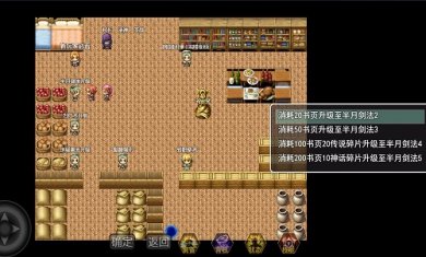 传奇少年二截图2