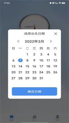 小幂速算截图4