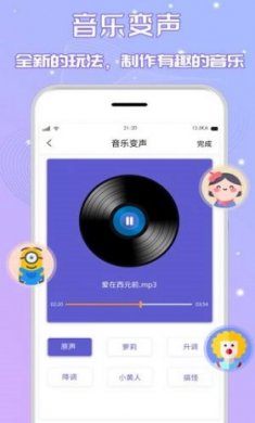 手机音乐剪辑截图2
