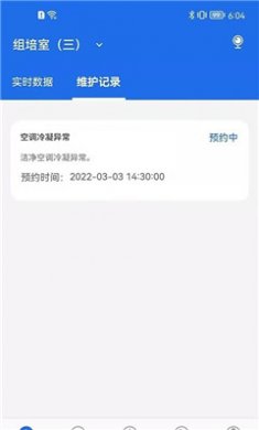 数字实验室截图3