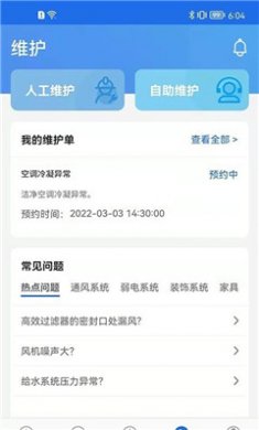 数字实验室截图2