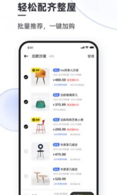 每平每屋设计师版截图2