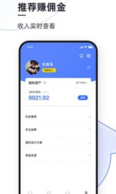 每平每屋设计师版