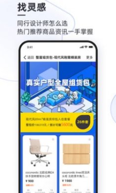 每平每屋设计师版