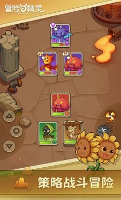 冒险与精灵截图5