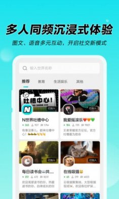 N世界官方截图2