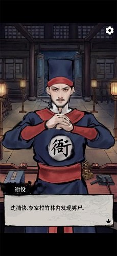 秘闻异事录截图3