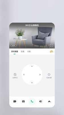 360智慧生活截图2