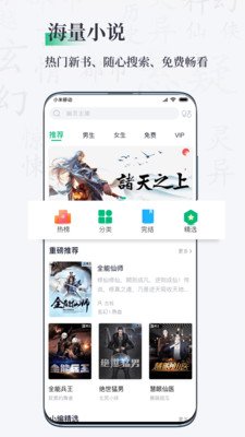 笔墨文学截图1