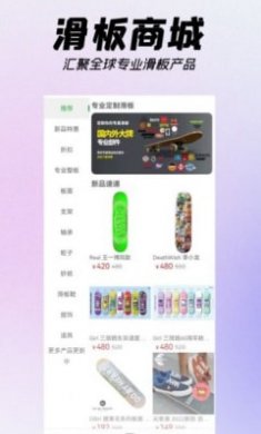 滑板元宇宙截图1