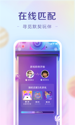 糖果交友app