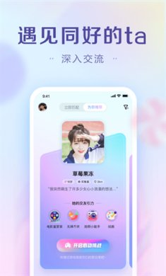糖果交友app截图4