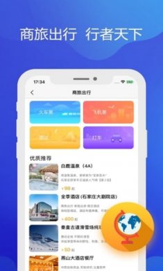 铁亿平台截图1