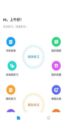 电工宝典截图3