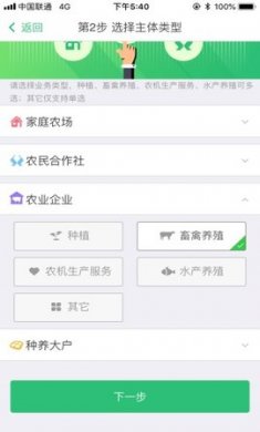 新农直报app截图2