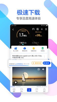 迅雷ios版下载beta2022