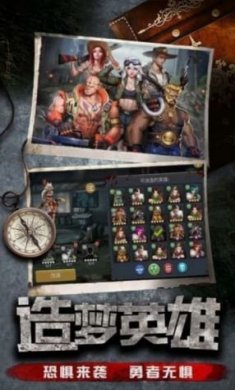 最后一道防线截图4