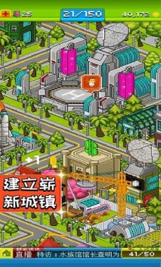 宇宙小镇(PixelPeople)截图1