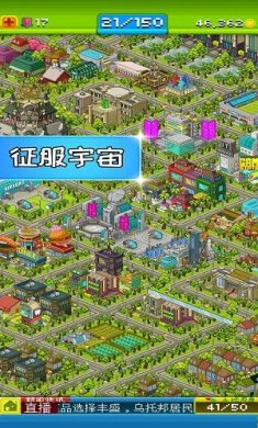 宇宙小镇(PixelPeople)