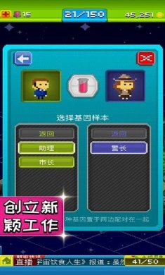 宇宙小镇(PixelPeople)