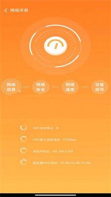 元智WiFi软件截图1