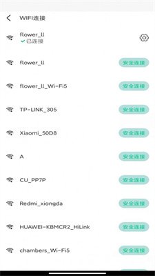 元智WiFi软件截图3