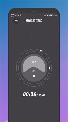 睡眠声音软件截图1