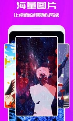 百变桌面壁纸截图1