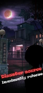 神社和学校(Shrine School)