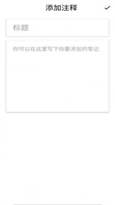 风来备忘录截图1