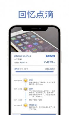 物品指南截图1