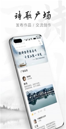 花瓣云作诗截图2