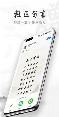 花瓣云作诗截图3