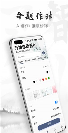 花瓣云作诗截图4