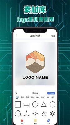 Logo标志设计截图1