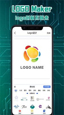 Logo标志设计截图2