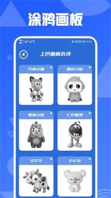 画走绘画板截图1