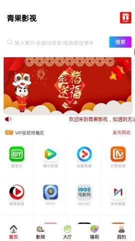 青果传媒app