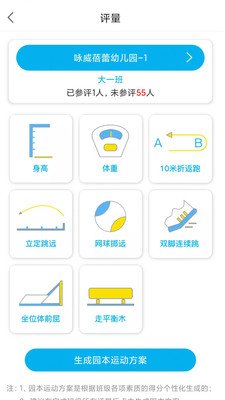 贝比壮体智能端截图4