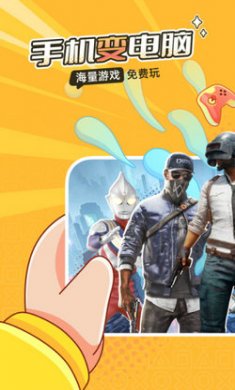 菜鸡游戏下载安装