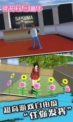 樱花校园联机版2022
