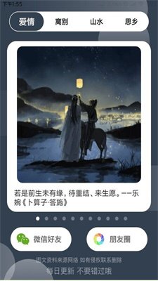 铃声来电制作歌曲截图1