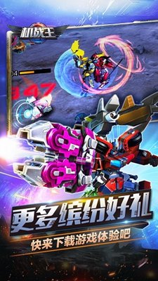 机战王破解版无限金币无限钻石